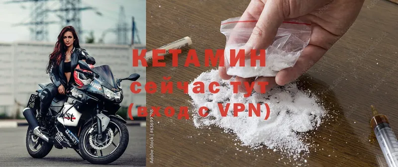 где купить наркотик  Завитинск  КЕТАМИН ketamine 