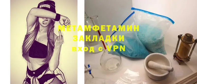 Первитин Methamphetamine  mega ССЫЛКА  Завитинск 