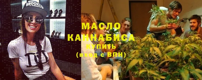 Дистиллят ТГК гашишное масло  Завитинск 